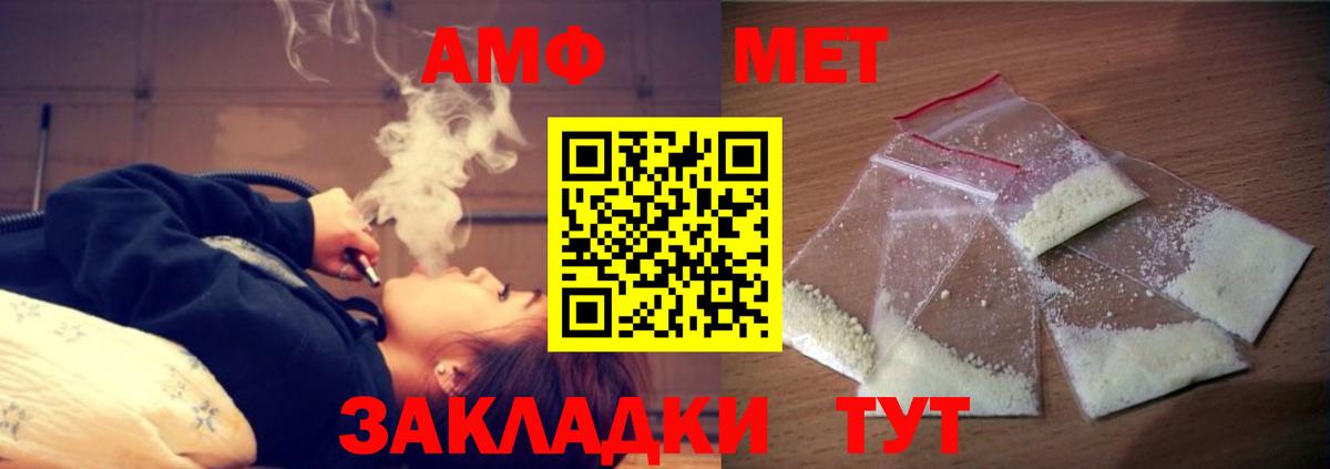 Amphetamine 98%  Вход с VPN  Амфетамин  Павловский Посад 