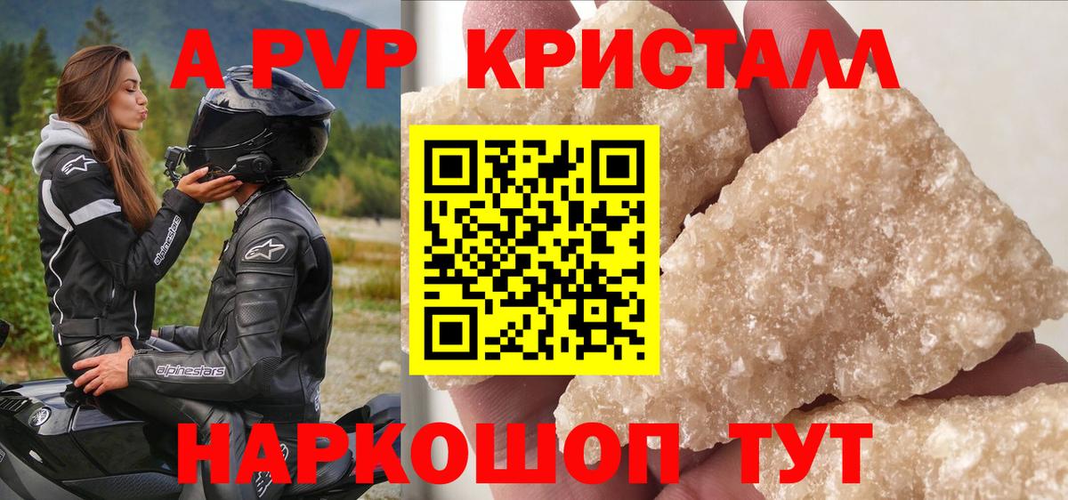 A-PVP мука Павловский Посад
