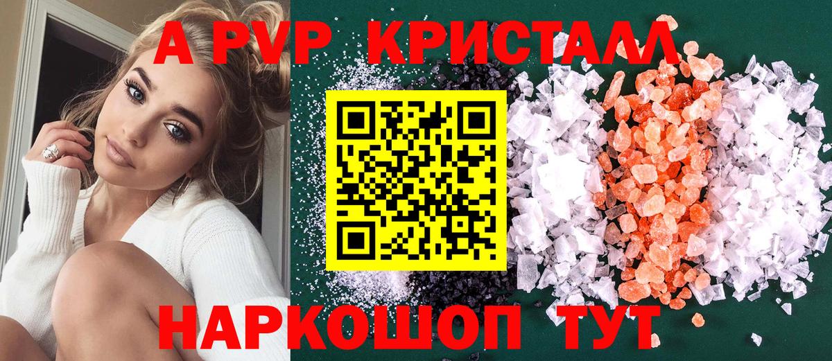 Павловский Посад  Alpha PVP Соль  Альфа ПВП крисы CK  Вход с VPN 