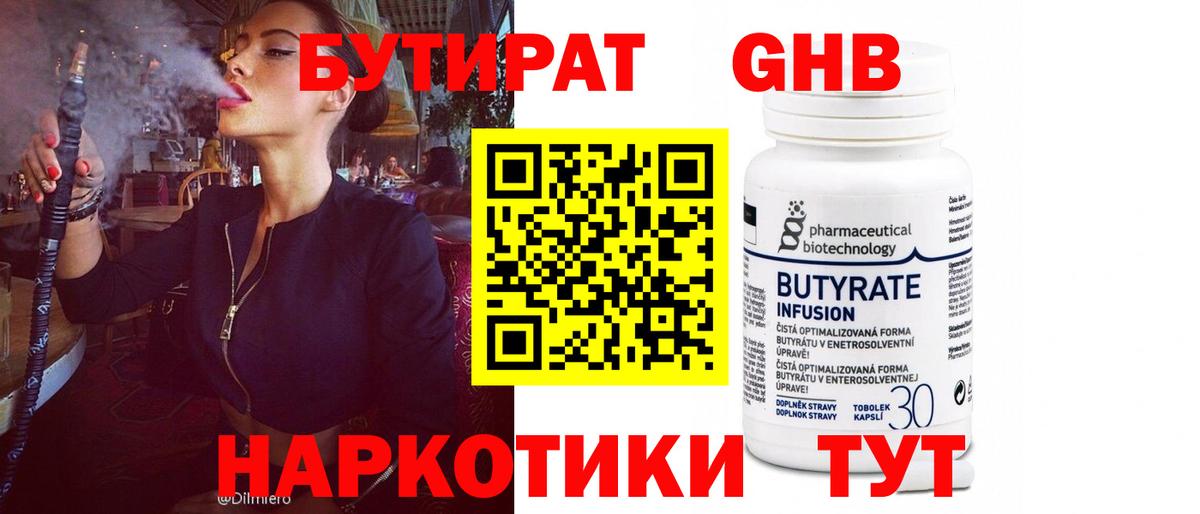 Бутират оксана  Вход с VPN  Павловский Посад 