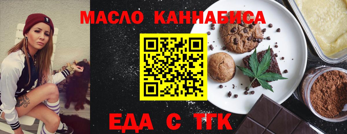 Павловский Посад  Еда ТГК марихуана  Вход с VPN 