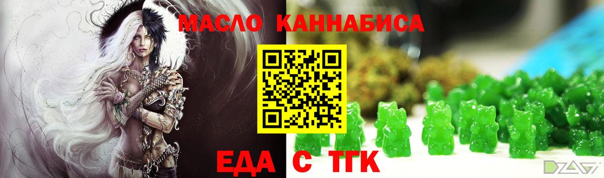 Cannafood конопля Павловский Посад