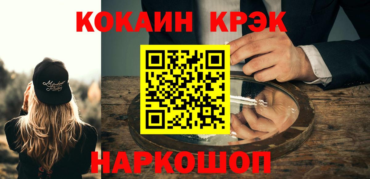 Павловский Посад  Кокаин 97%  Cocaine  Вход с VPN 