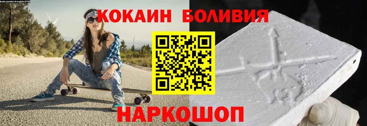 Cocaine Перу Павловский Посад
