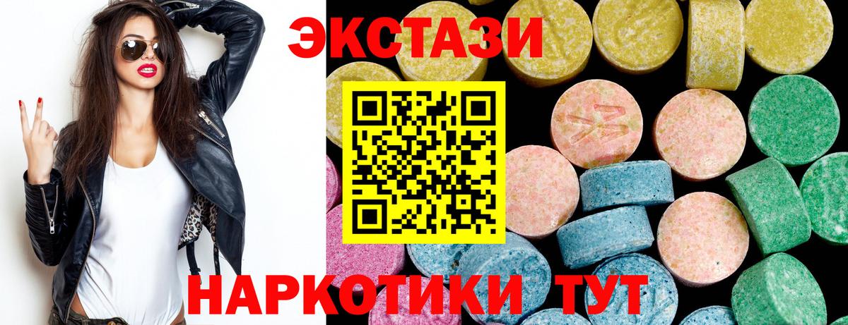 Ecstasy 280 MDMA  ЭКСТАЗИ Дубай  Вход с VPN  Ecstasy  Павловский Посад 