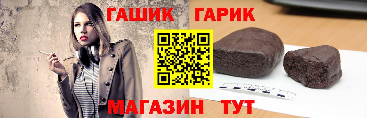 Павловский Посад  ГАШ hashish  Гашиш hashish  где найти наркотики  Вход с VPN 