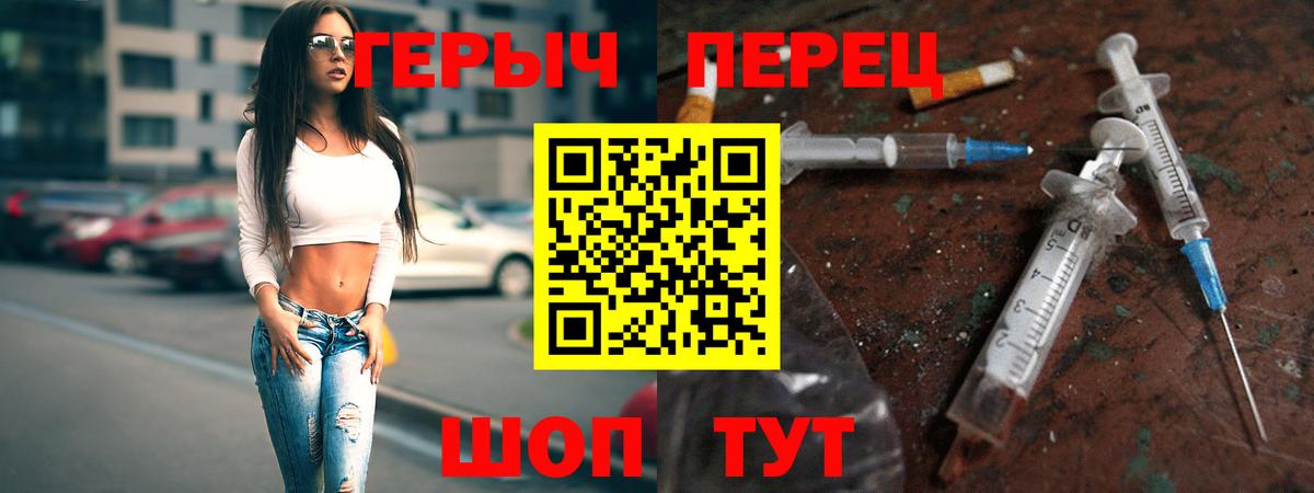 ГЕРОИН белый  Вход с VPN  Героин  Павловский Посад 