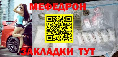 мефедрон Рыбинск