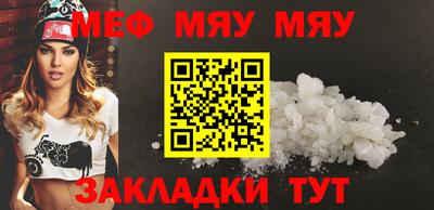 мефедрон Рыбинск