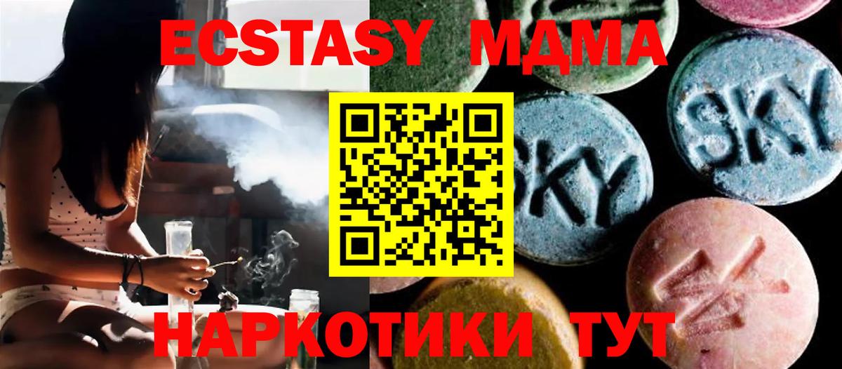 MDMA  MDMA crystal  Вход с VPN  Павловский Посад  MDMA молли 