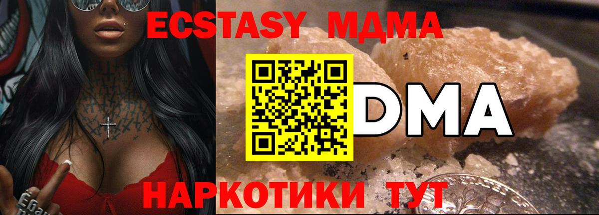 MDMA crystal Павловский Посад