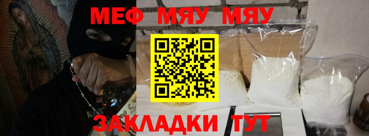 Мефедрон  Мефедрон мука  Павловский Посад  МЯУ-МЯУ  Меф 4 MMC  Вход с VPN 
