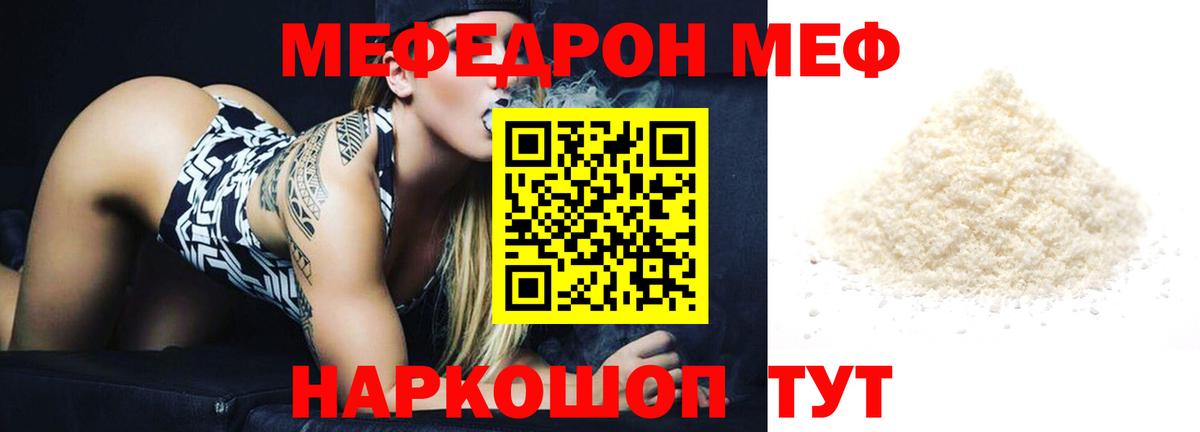 МЕФ мука Павловский Посад