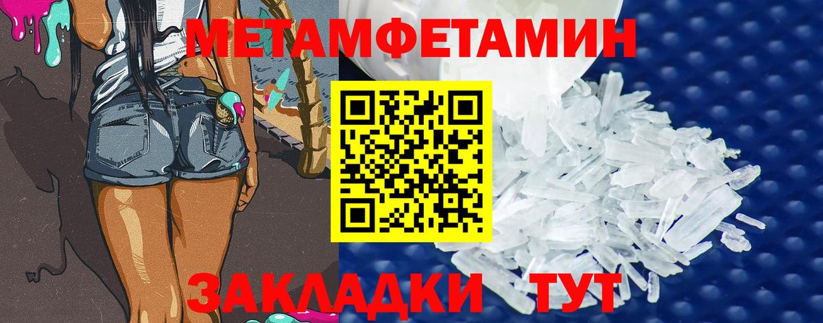 Метамфетамин винт  Вход с VPN  Павловский Посад 