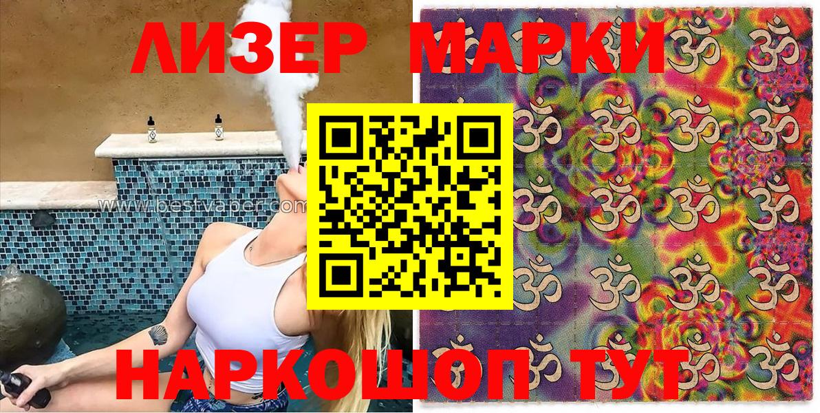 Марки 25I-NBOMe 1,5мг Павловский Посад