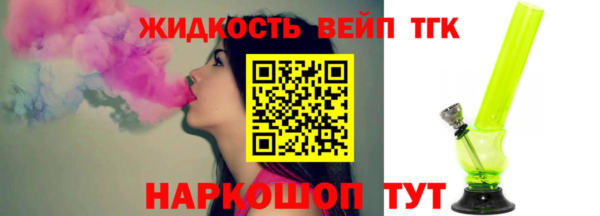 ТГК гашишное масло Павловский Посад
