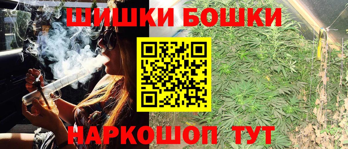 Бошки Шишки сатива  Бошки марихуана Amnesia  Вход с VPN  Павловский Посад  МАРИХУАНА Ganja 